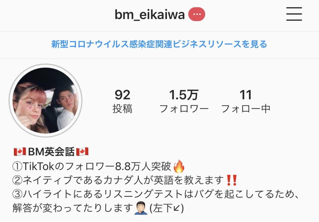 BM英会話のInstagramアカウント